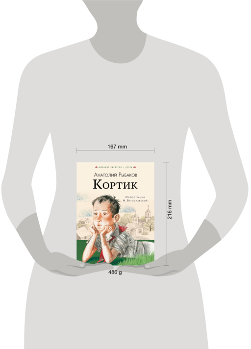 Кортик