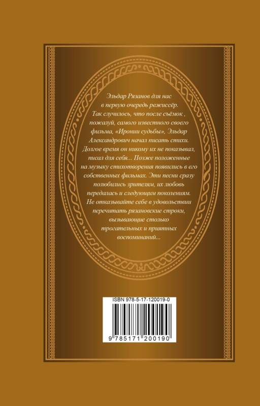 Мчатся годы-непогоды