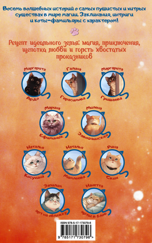 Замурчательное фэнтези
