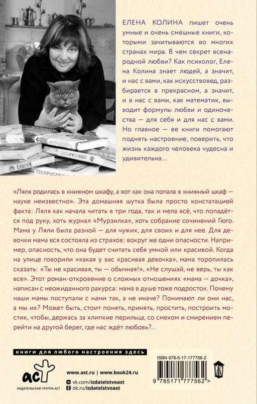 Сложные люди