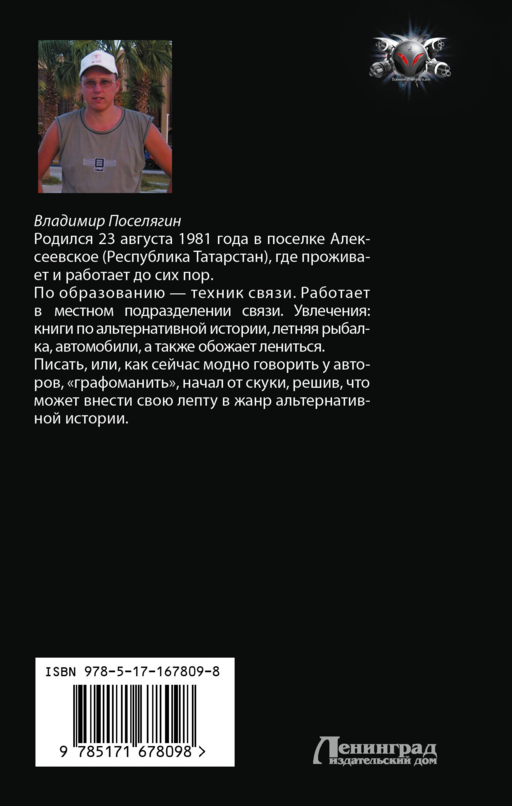 Планета-Свалка. Ничейный мир