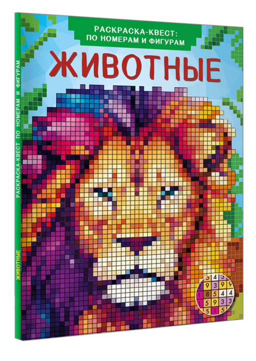 Животные