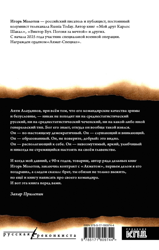 Ахмат сила