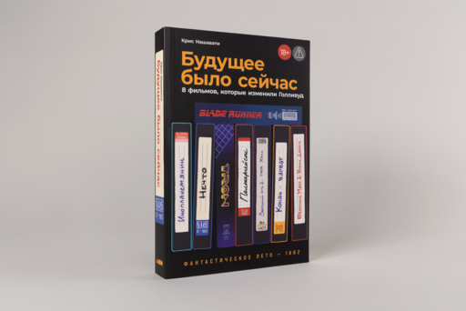 Будущее было сейчас: 8 фильмов, которые изменили Голливуд