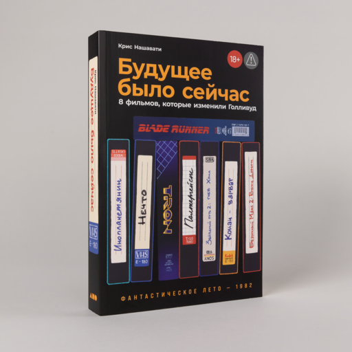Будущее было сейчас: 8 фильмов, которые изменили Голливуд