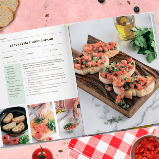 Вместе вкуснее! Секреты домашней кухни и семейного счастья