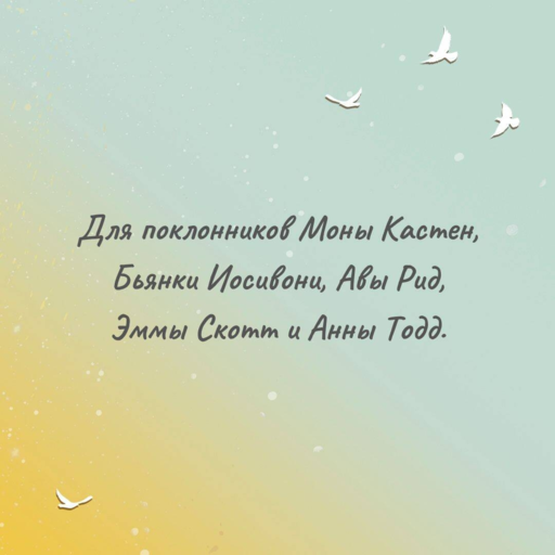 Удержи меня. Здесь