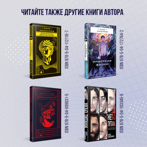 Небо Земли