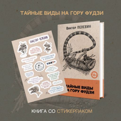 Fuji Dağı'na Gizli Bakışlar