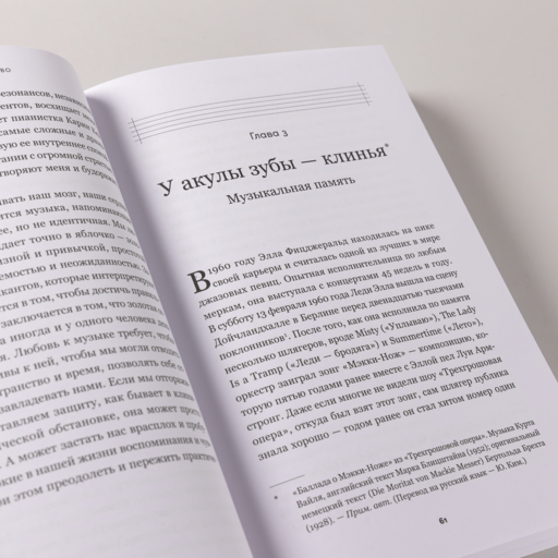 Музыка как лекарство