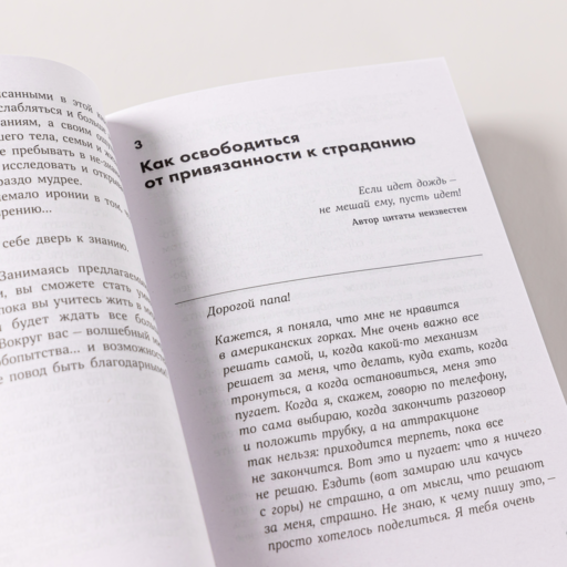 Тревожься... но действуй! Искусство спокойствия в мире неопределённости. Ментальные практики и упражнения