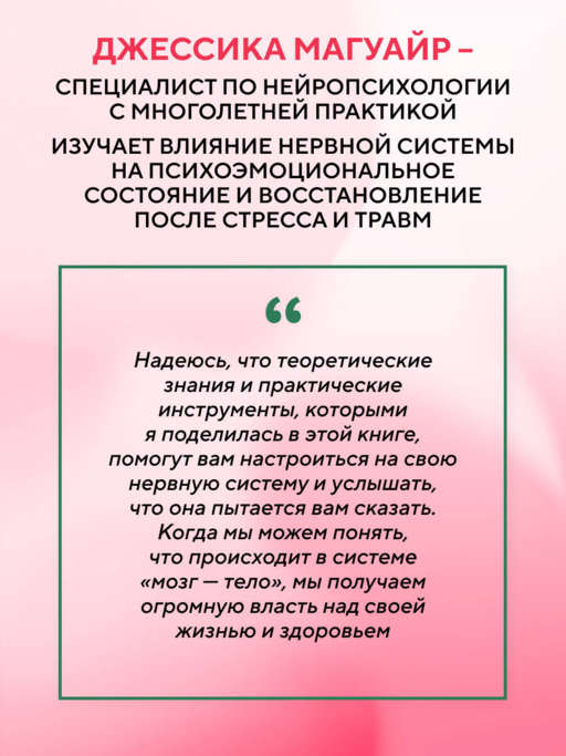 Активатор блуждающего нерва. Упражнения, которые избавят от боли в животе, спине, груди и восстановят нервную систему