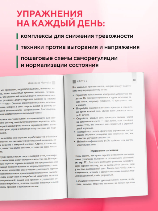 Активатор блуждающего нерва. Упражнения, которые избавят от боли в животе, спине, груди и восстановят нервную систему