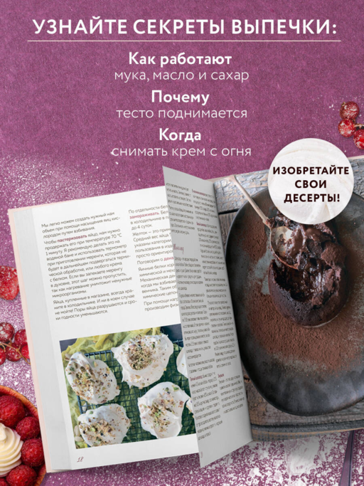 Десерты, которые вы любите. Пироги, печенье, трайфлы и самые популярные сладости