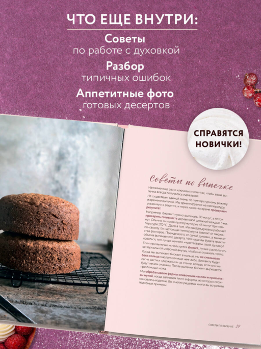 Десерты, которые вы любите. Пироги, печенье, трайфлы и самые популярные сладости