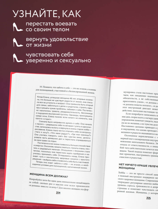 Формула милфы. Питание, гормоны, вес и психика: как сохранить энергию и молодость