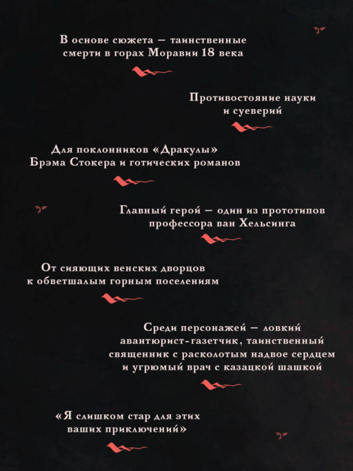 Отравленные земли