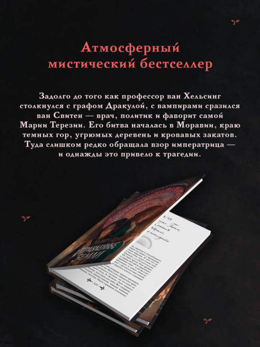Отравленные земли