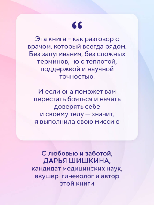Формула спокойной беременности. Все, что нужно знать современной маме о планировании, ожидании малыша и родах