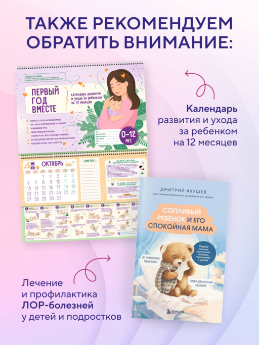 Формула спокойной беременности. Все, что нужно знать современной маме о планировании, ожидании малыша и родах