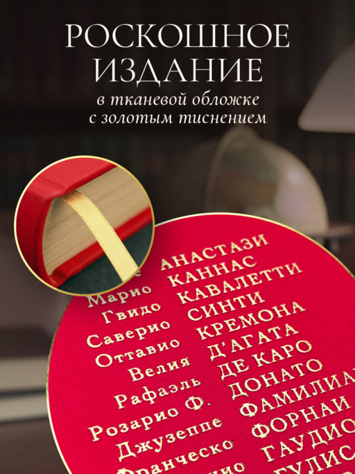 Анатомия человека. Эксклюзивное издание с 50-летней историей. Том 1