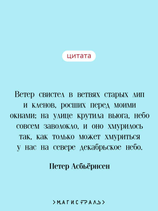 Норвежские сказки