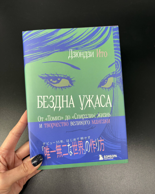 Бездна ужаса. От