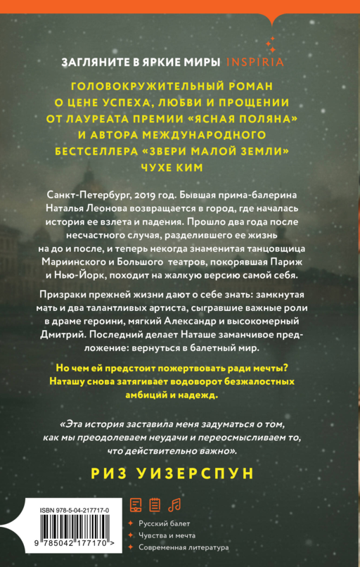 Город ночных птиц