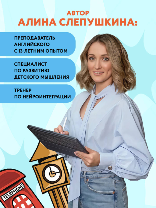 Мои первые английские правила: учимся и играем! Activity Book