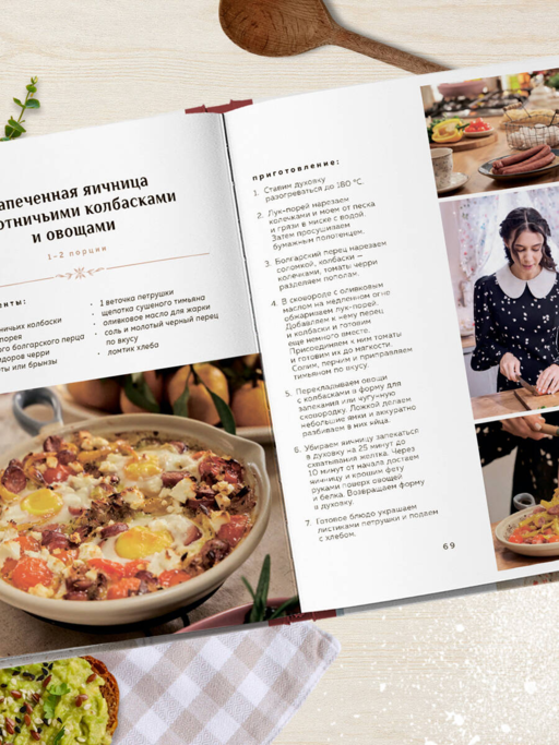 Просто завтрак. Рецепты для тех, кто любит вкусно жить