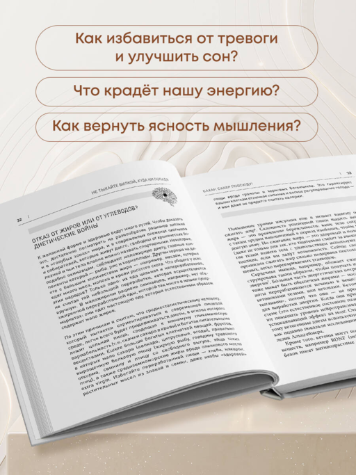 Живи как гений. Элегантный способ раскрыть свой IQ-потенциал, превзойти прежние физические возможности и адаптировать тело к происходящим изменениям