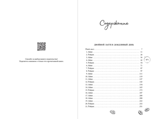 Любовь в Арден-Сити (подарочное оформление)