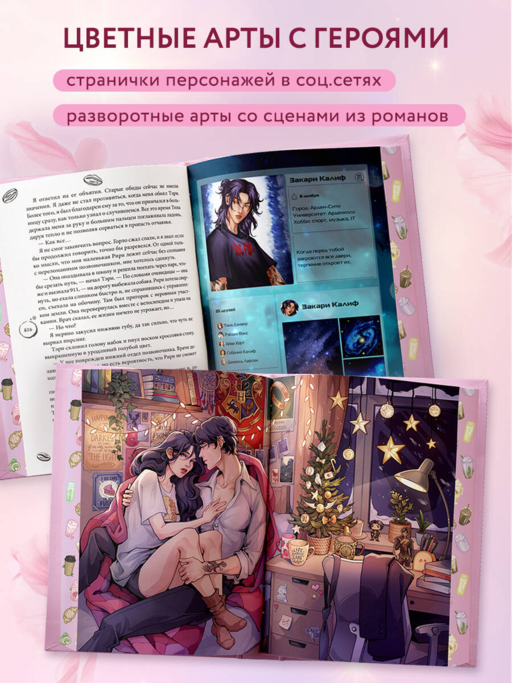Любовь в Арден-Сити (подарочное оформление)