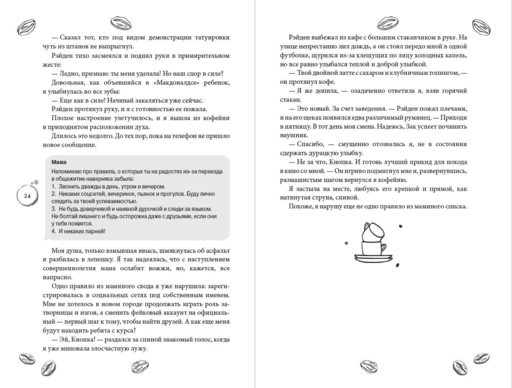 Любовь в Арден-Сити (подарочное оформление)