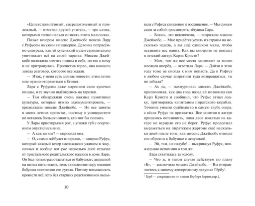 Искатели приключений и проклятый замок