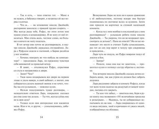 Искатели приключений и проклятый замок