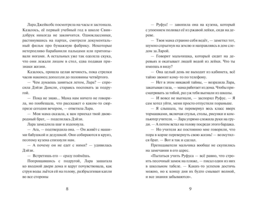 Искатели приключений и проклятый замок