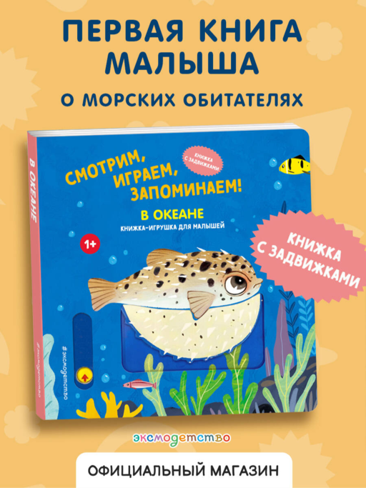 Bakıyoruz, oynuyoruz, hatırlıyoruz! Okyanusta