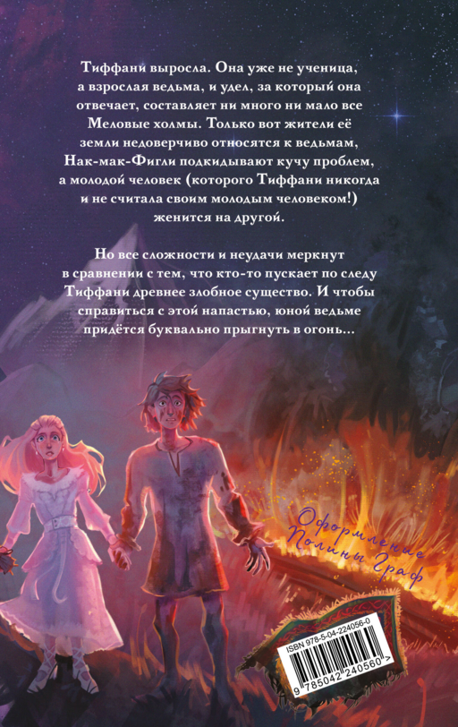 Платье цвета полуночи