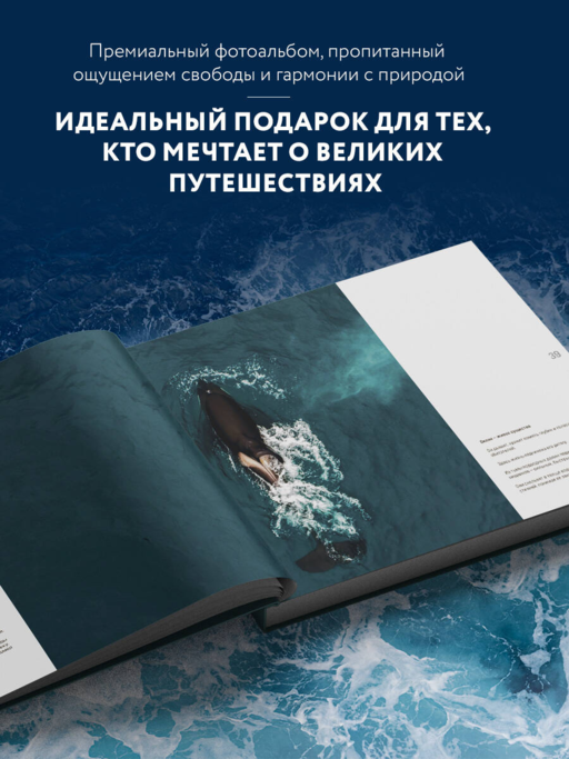 Где рождается солнце. Первозданный Дальний Восток глазами фотографов-путешественников