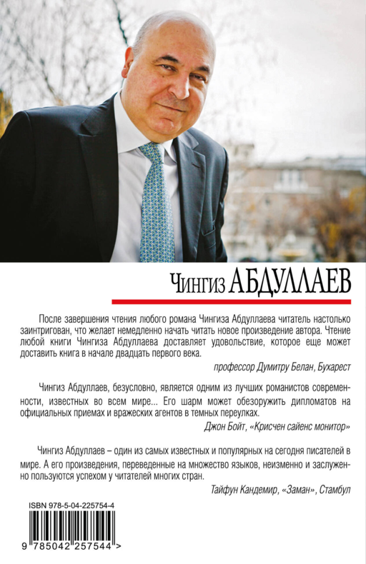 Триумф карьериста