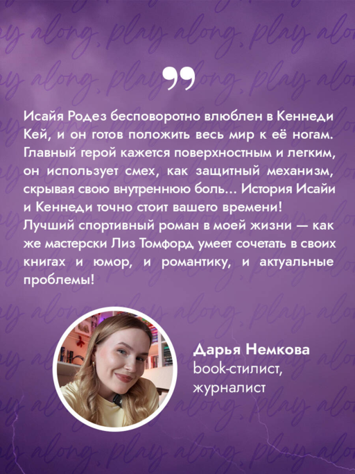 Обманный бросок