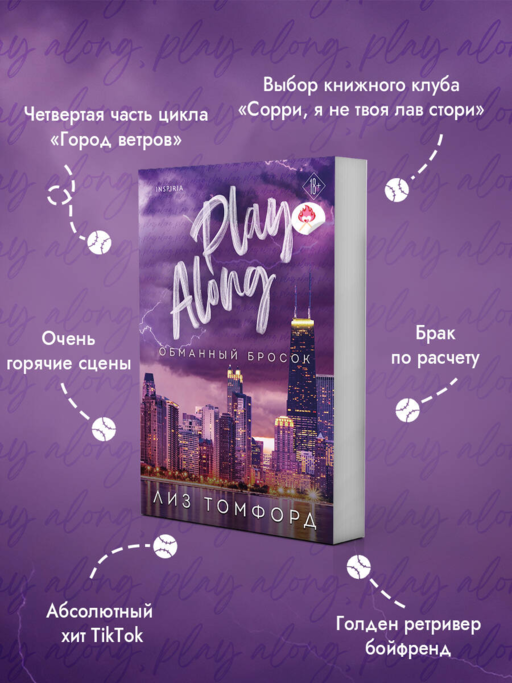 Обманный бросок