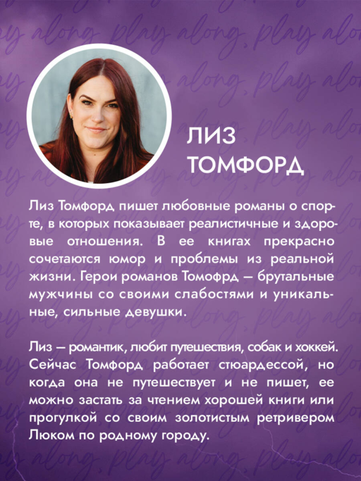 Обманный бросок