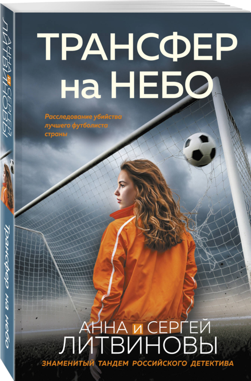 Трансфер на небо