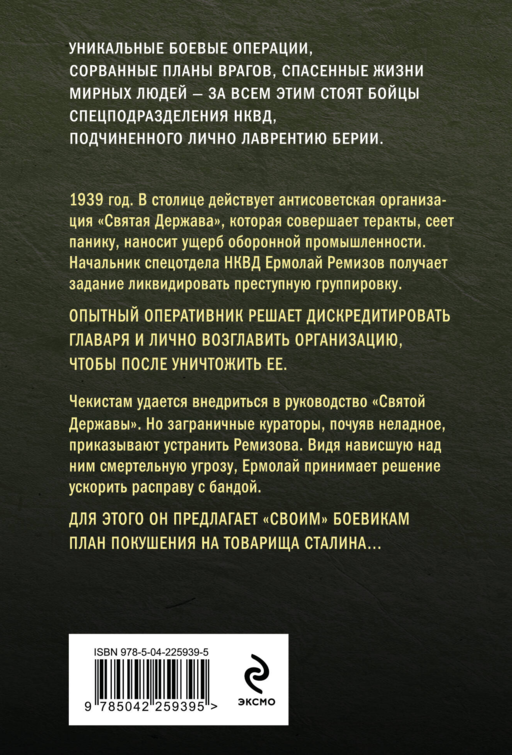Враги народа