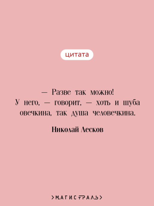 Левша