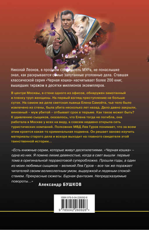 Мертвая живая