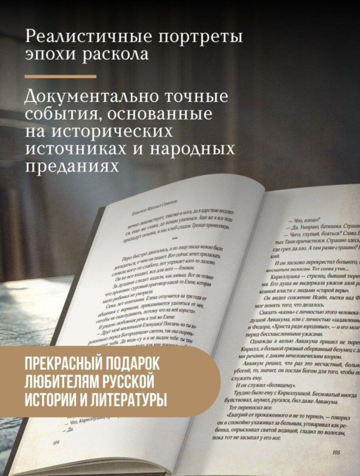 Протопоп Аввакум. Боярыня Морозова: три забытых повести