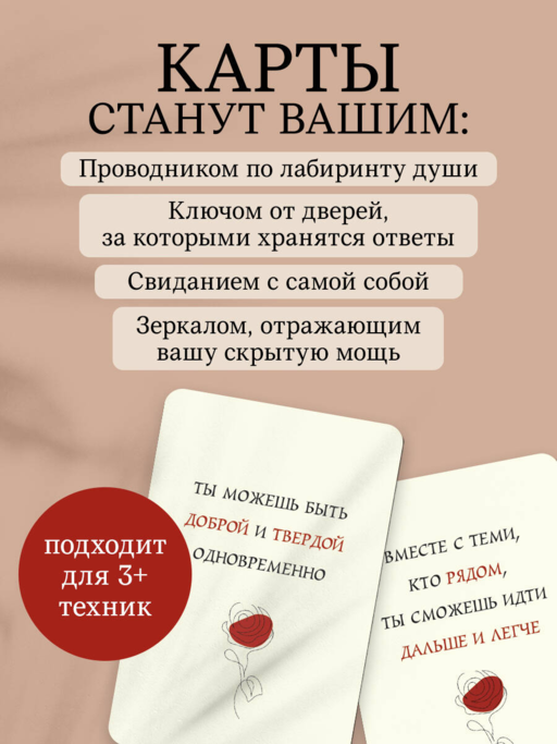 Я все смогу! Подсказки твоего внутреннего воина. Метафорические карты (40 шт.)